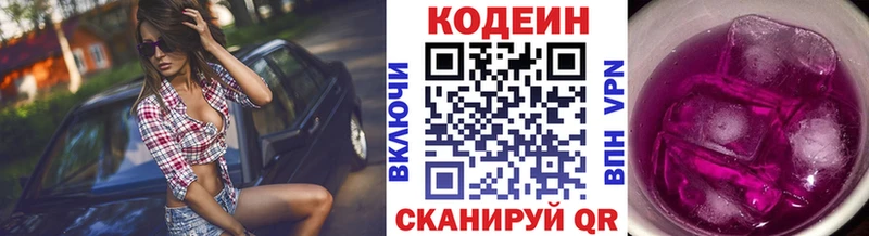 Codein напиток Lean (лин) Купить закладки Кедровый