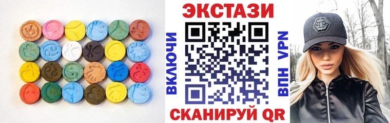Экстази таблы Купить закладки Кедровый