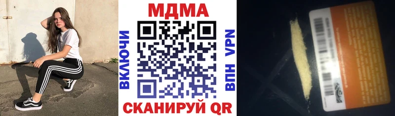 MDMA Molly  Купить закладки  Кедровый 